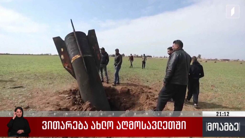 ვითარება ახლო აღმოსავლეთში 