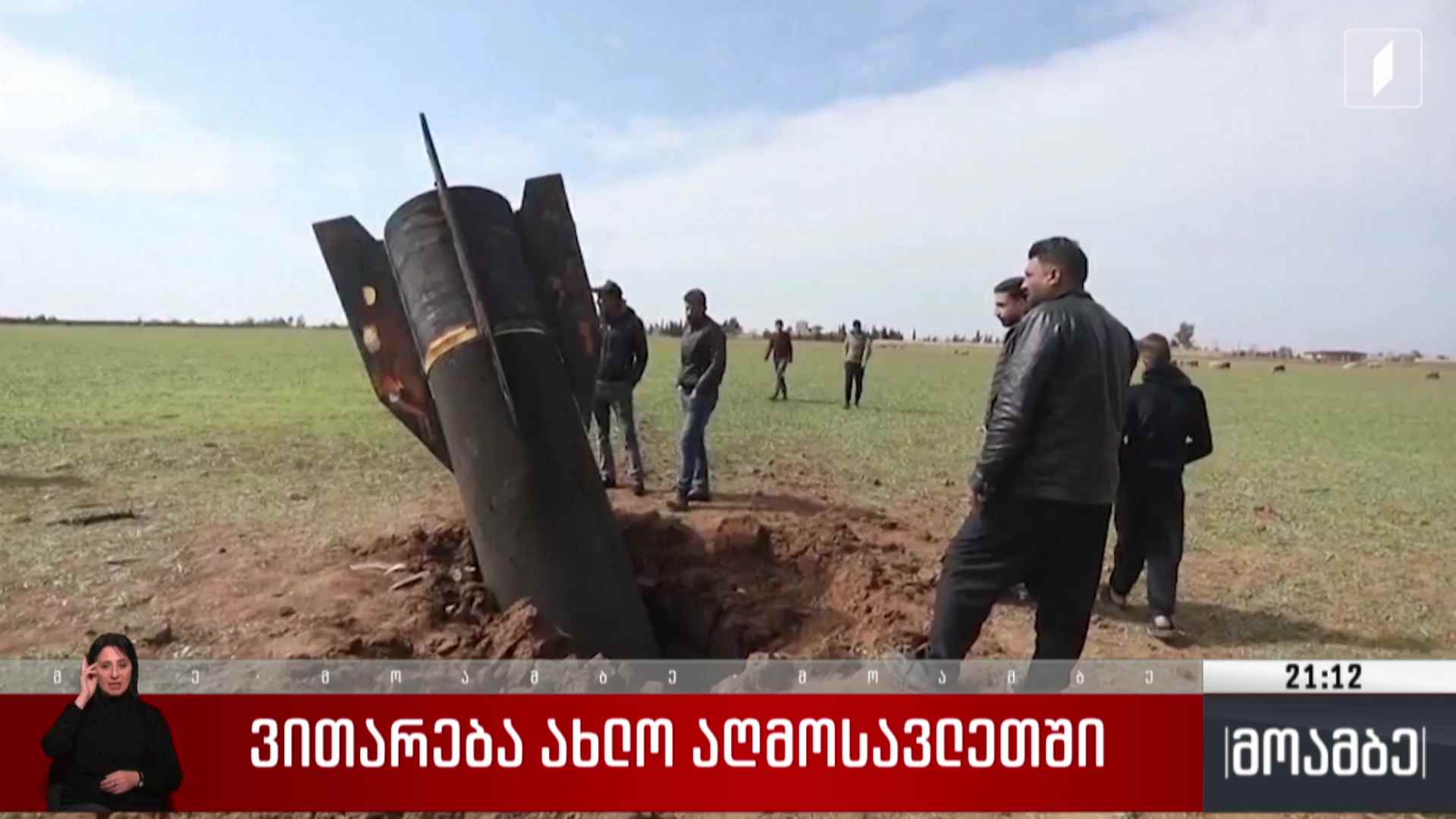 ვითარება ახლო აღმოსავლეთში 