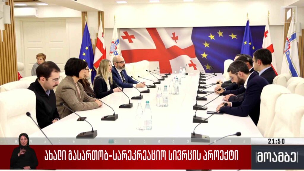 ახალი გასართობ-სარეკრეაციო სივრცის პროექტი 