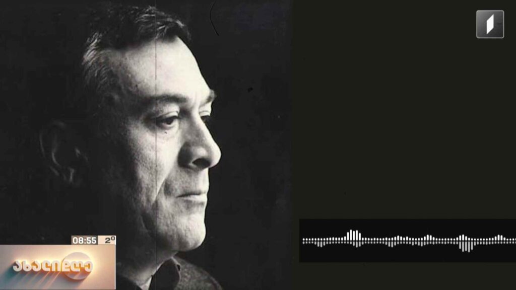 მწერალს, პოეტსა და დრამატურგს, თამაზ ჭილაძეს დღეს 95 წელი შეუსრულდებოდა