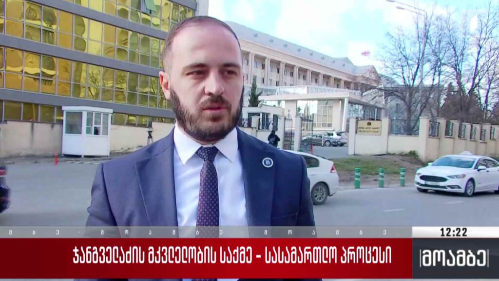 ჯანგველაძის მკვლელობის საქმე – სასამართლო პროცესი