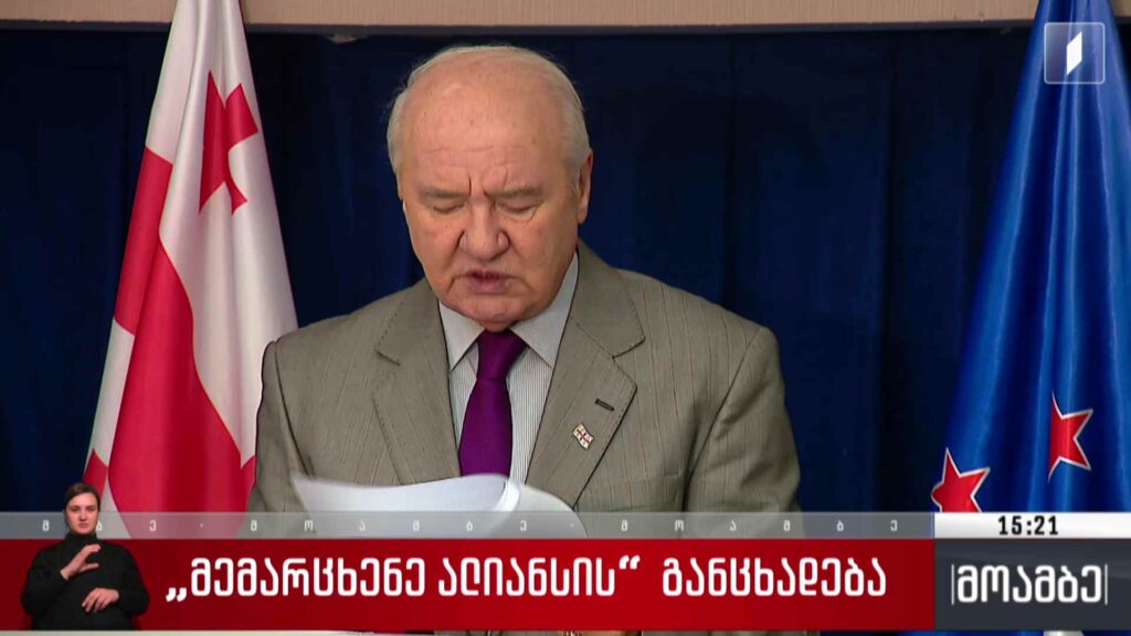 „მემარცხენე ალიანსის“ განცხადება