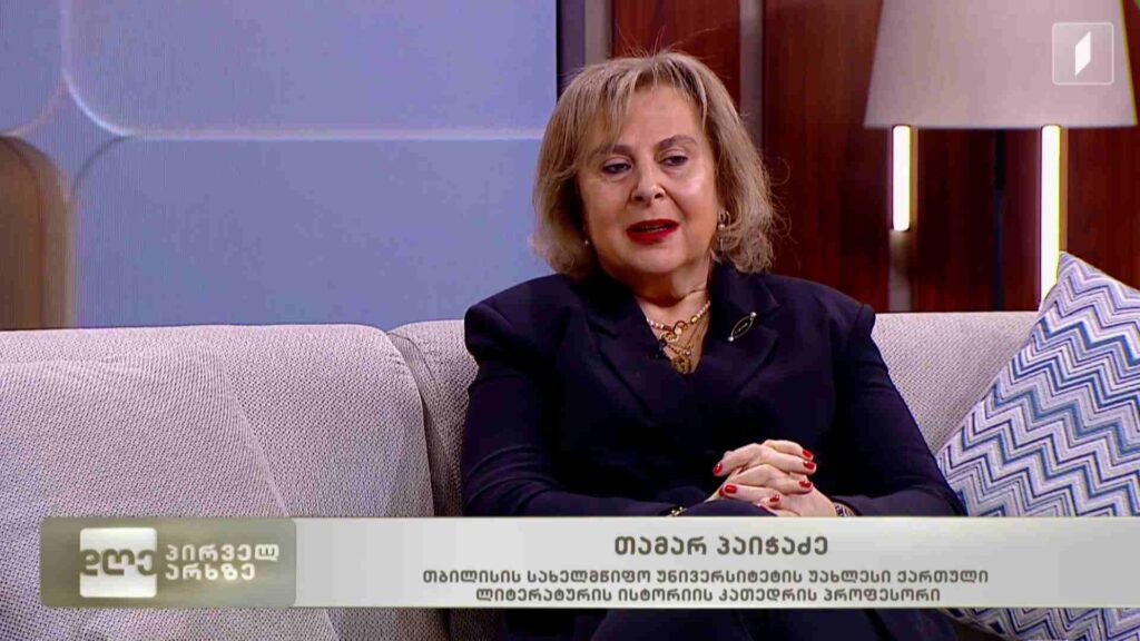 ქართველი მწერლის, პოეტის და დრამატურგის თამაზ ჭილაძის შემოქმედება