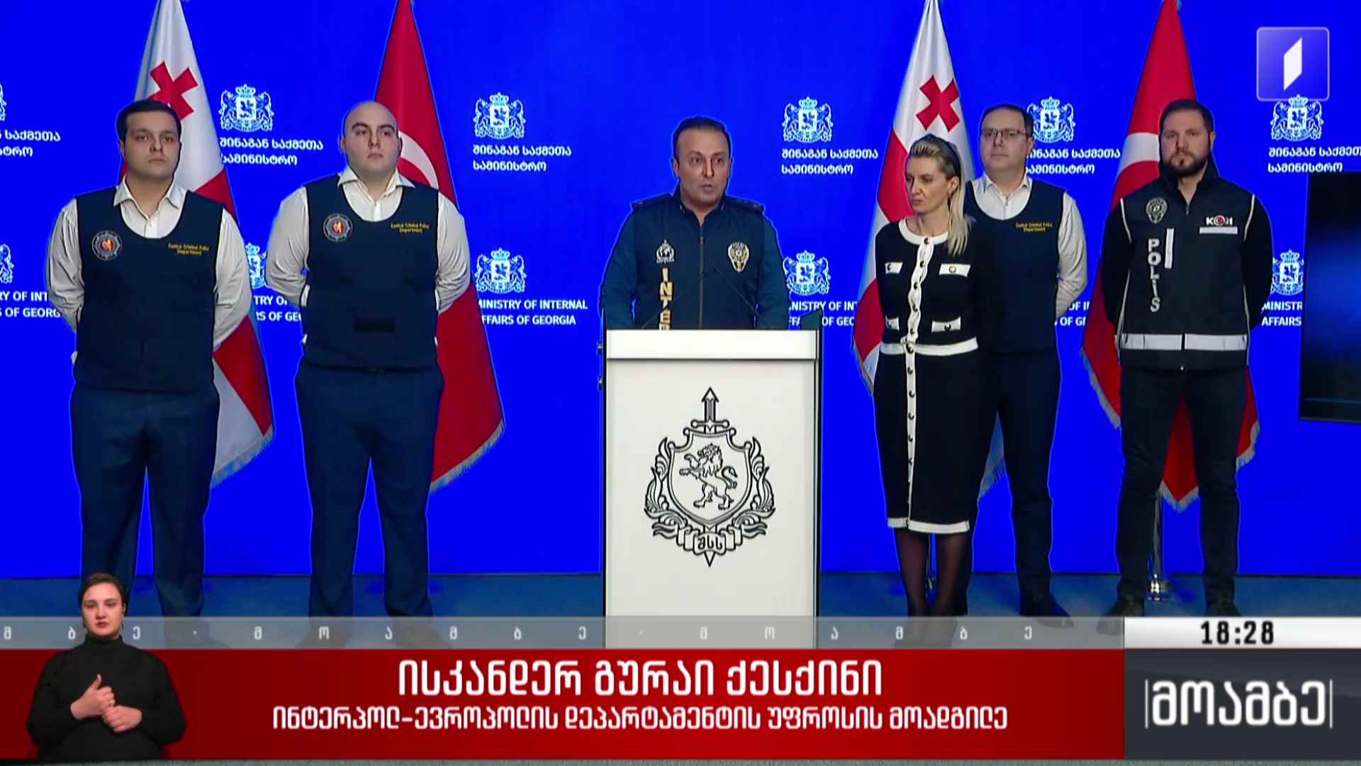 ერთობლივი ოპერაცია