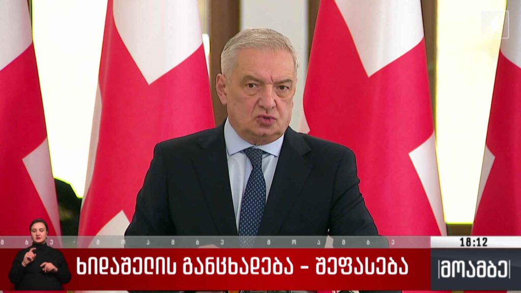 ხიდაშელის განცხადება – შეფასებები