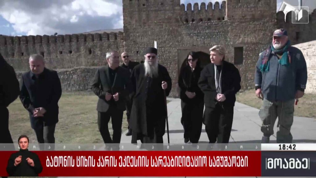 ბატონის ციხის კარის ეკლესიის სარეაბილიტაციო სამუშაოები 