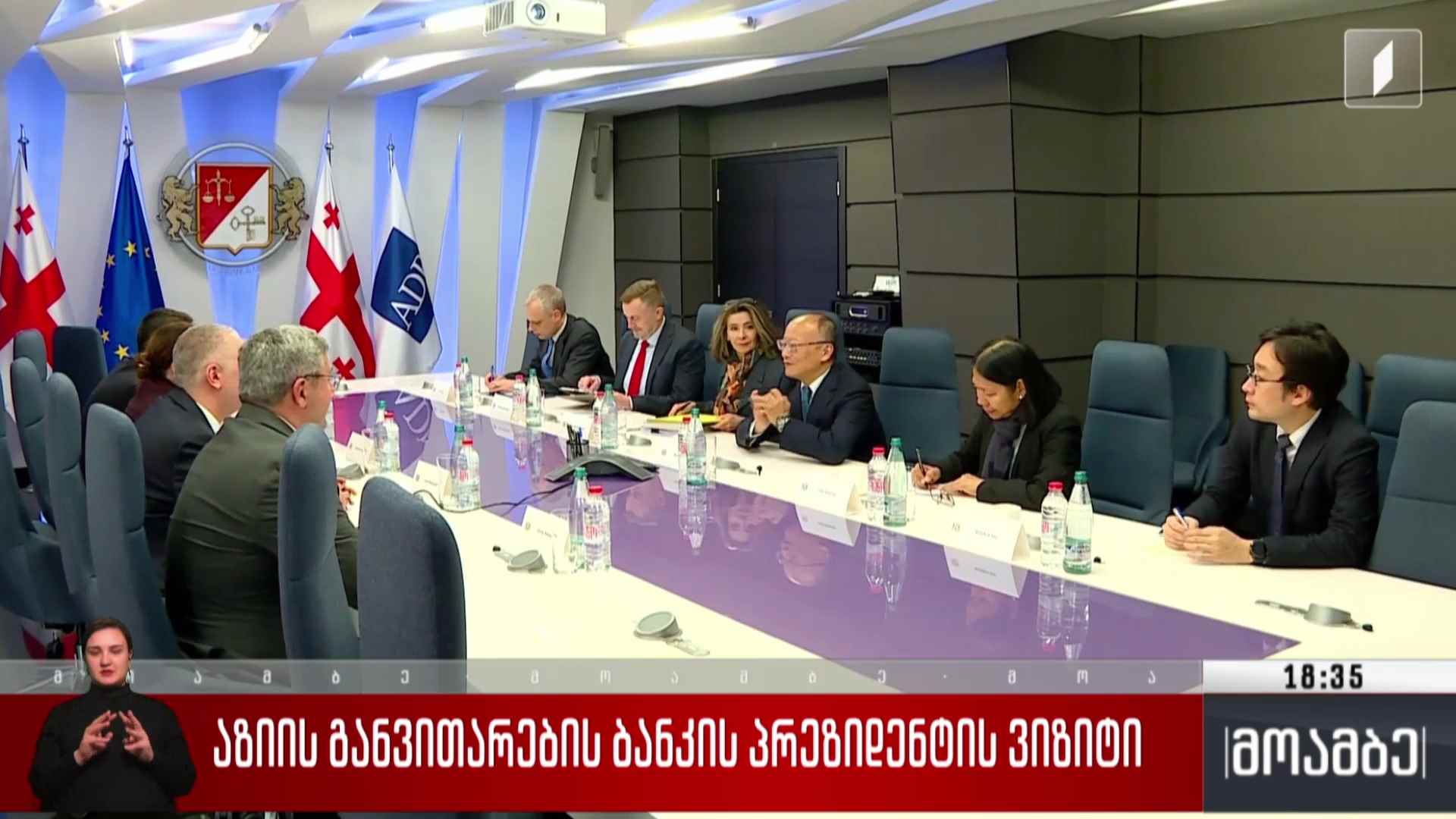 აზიის განვითარების ბანკის პრეზიდენტის ვიზიტი