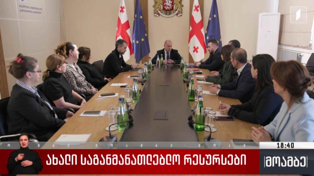ახალი საგანმანათლებლო რესურსები