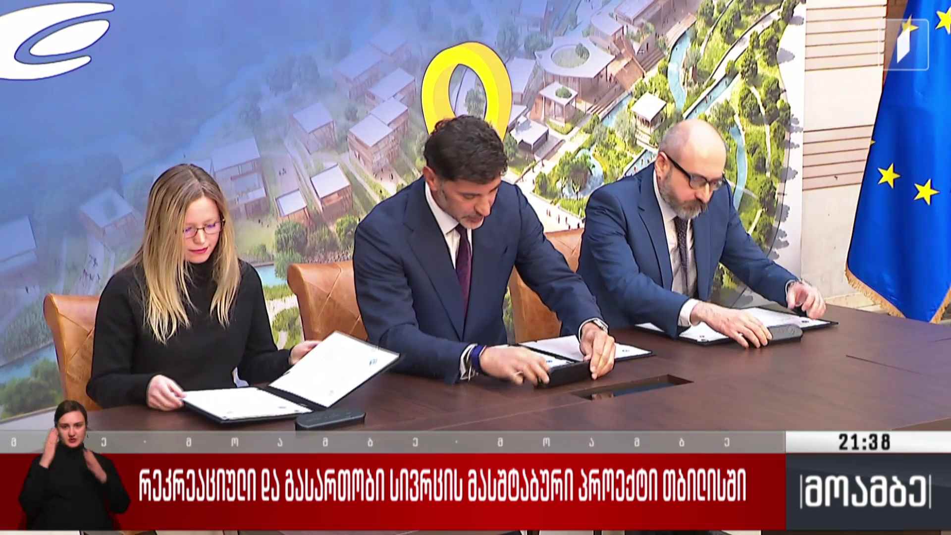 რეკრეაციული და გასართობი სივრცის მასშტაბური პროექტი თბილისში 