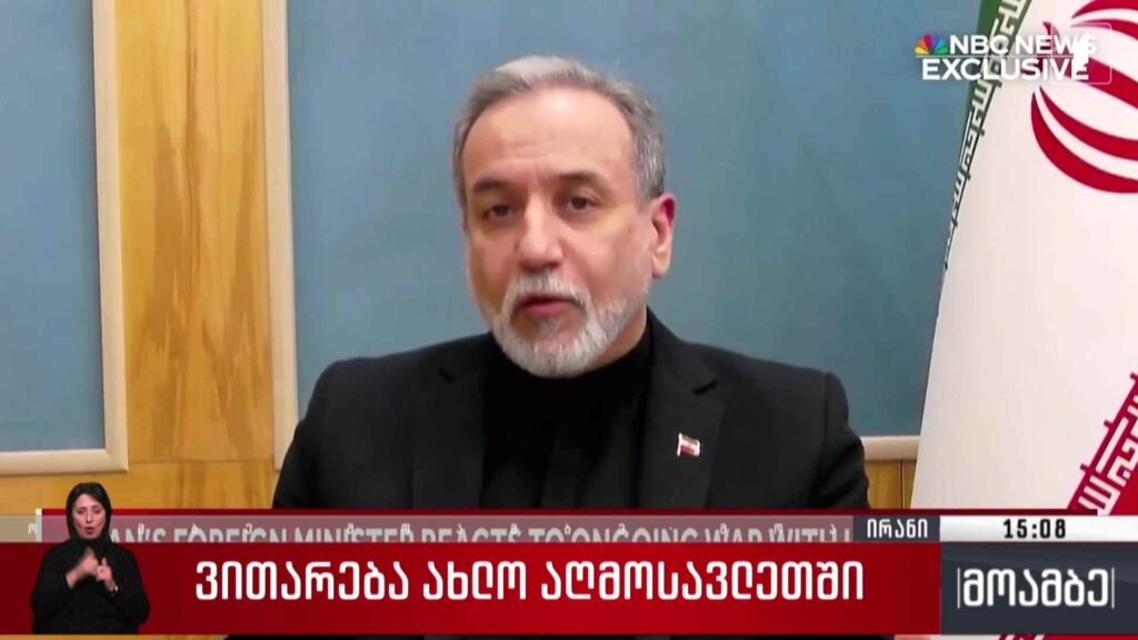 ვითარება ახლო აღმოსავლეთში