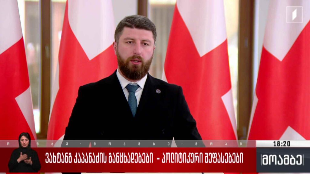 ვახტანგ კაპანაძის განცხადებები – პოლიტიკური შეფასებები