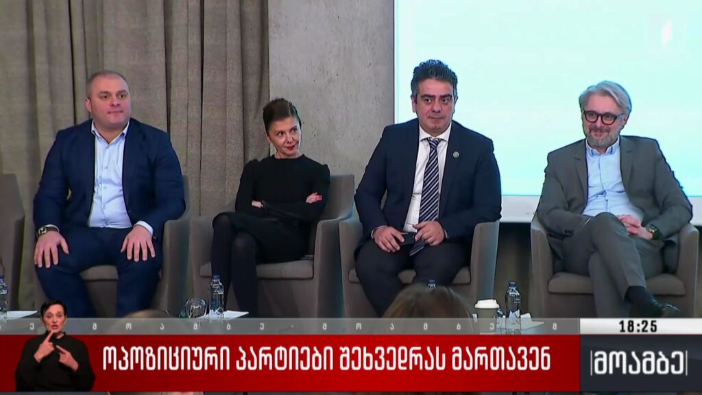 ოპოზიციური პარტიები შეხვედრას მართავენ