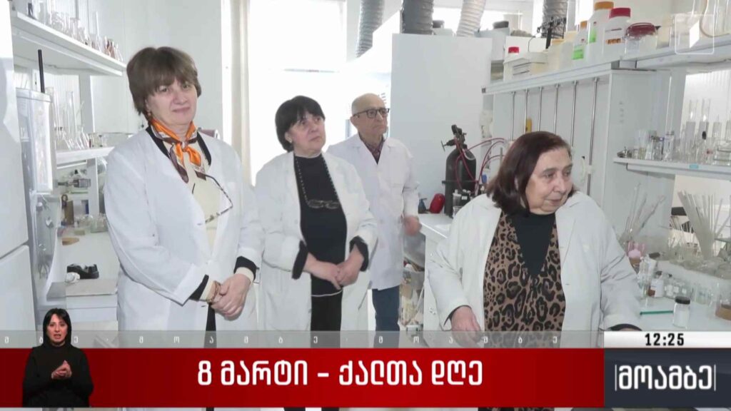 ჯანდაცვის მინისტრმა აკადემიკოს ეთერ ქემერტელიძეს 8 მარტი მიულოცა