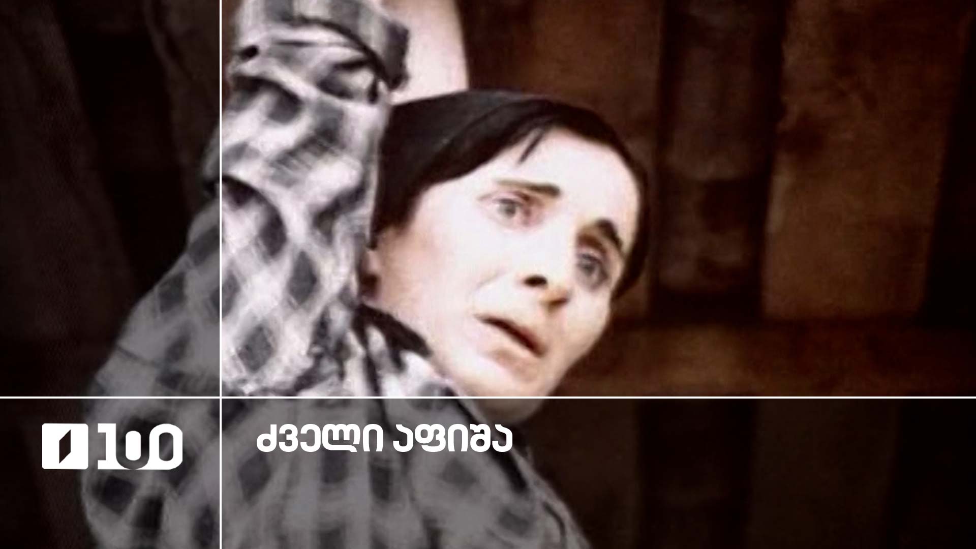 ბერტა ხაფავა