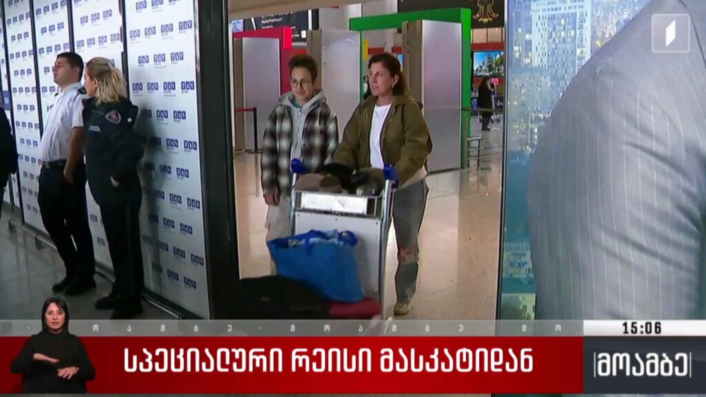 სპეციალური რეისი მასკატიდან 