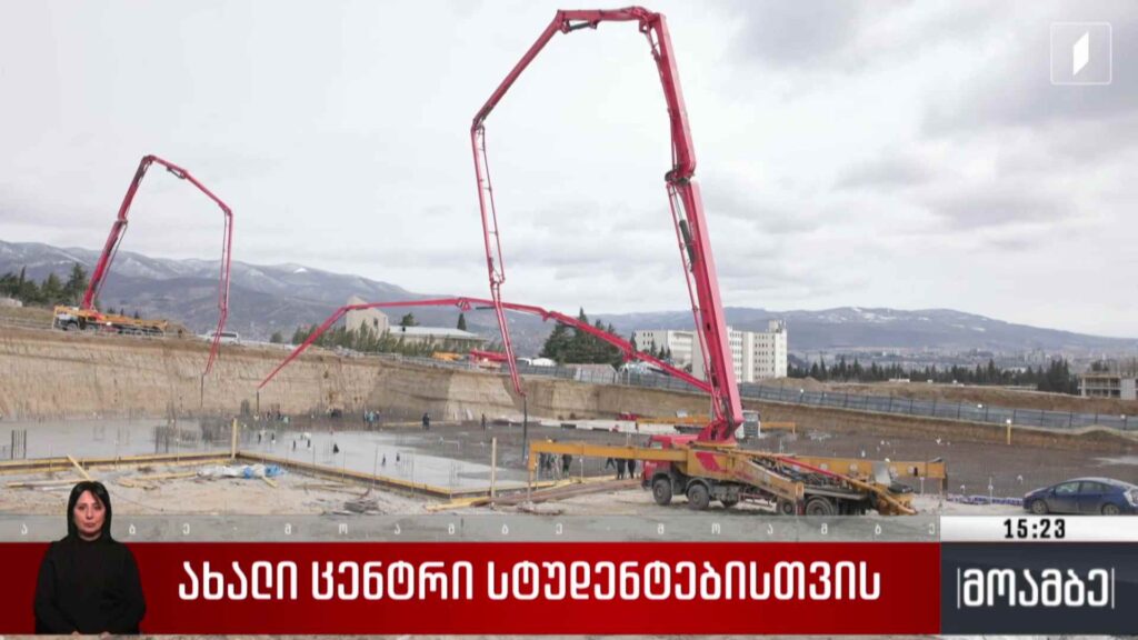 ახალი ცენტრი სტუდენტებისთვის