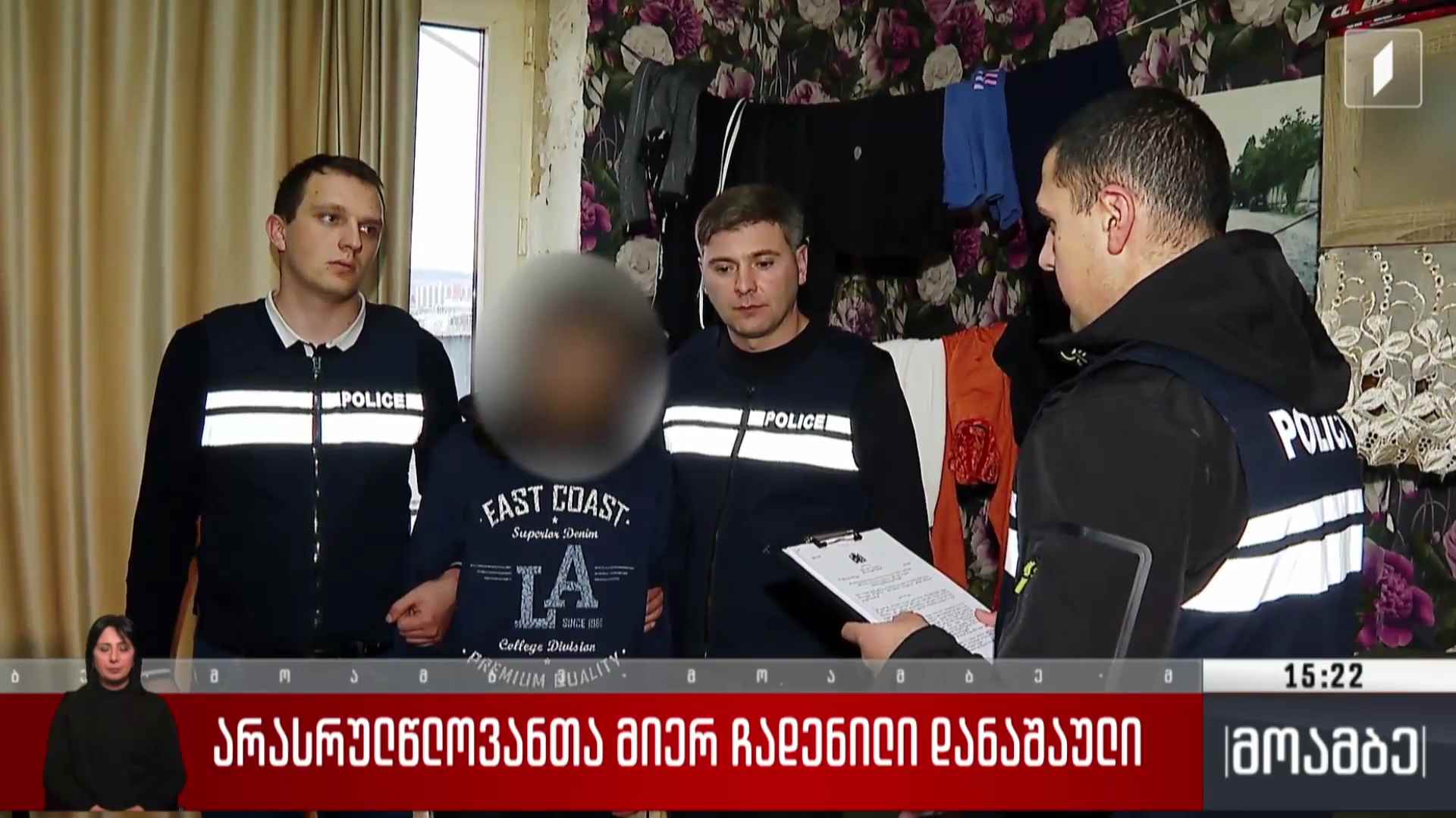 არასრულწლოვანთა მიერ ჩადენილი დანაშაული