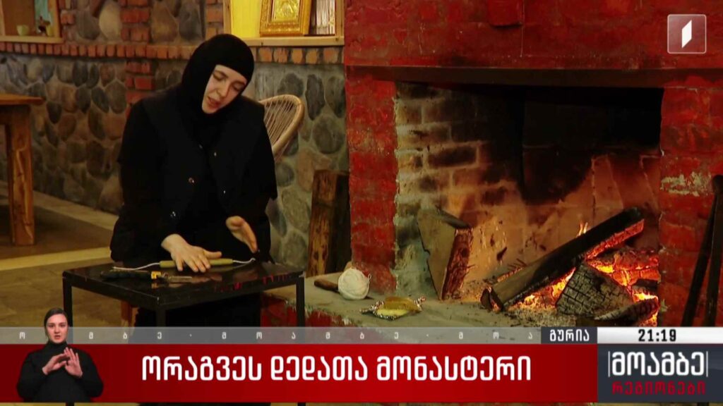 ორაგვეს დედათა მონასტერი 
