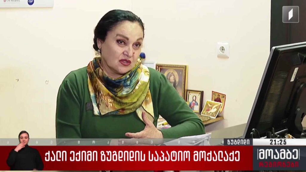 ქალი ექიმი ზუგდიდის საპატიო მოქალაქე 