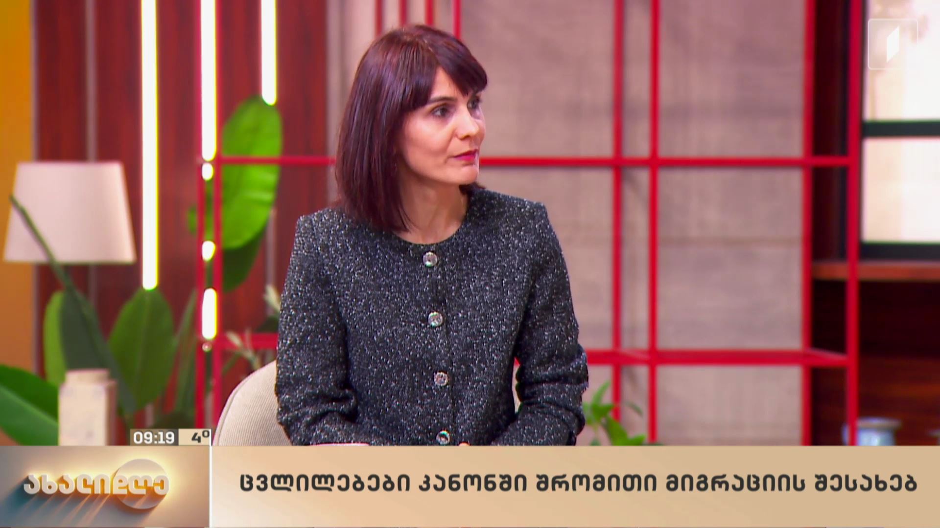 ცვლილებები კანონში შრომითი მიგრაციის შესახებ