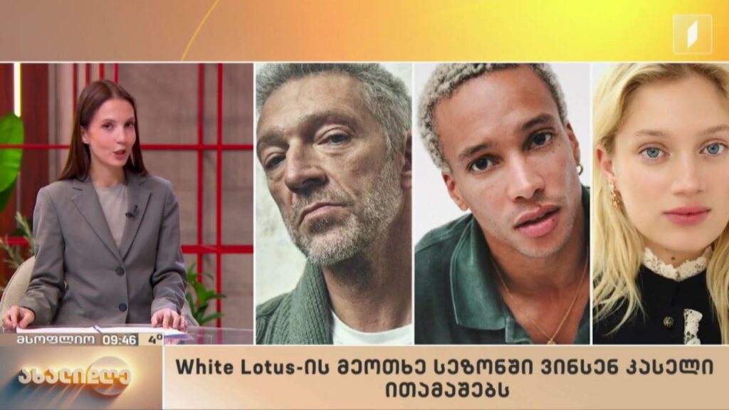 მსოფლიო ამბები