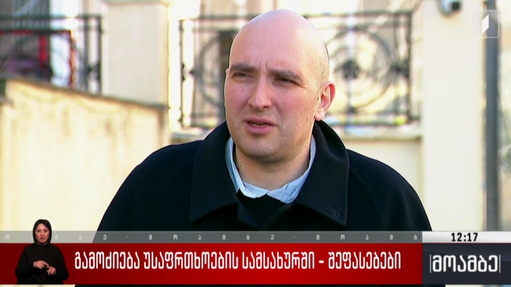 გამოძიება უსაფრთხოების სამსახურში – შეფასებები