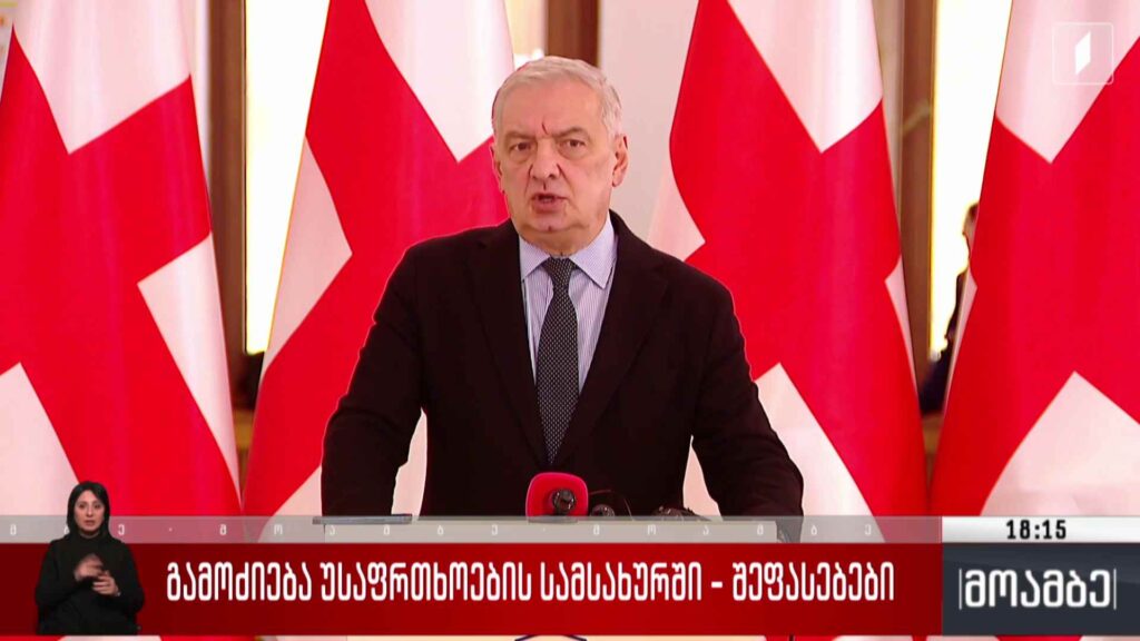 გამოძიება უსაფრთხოების სამსახურში – შეფასებები