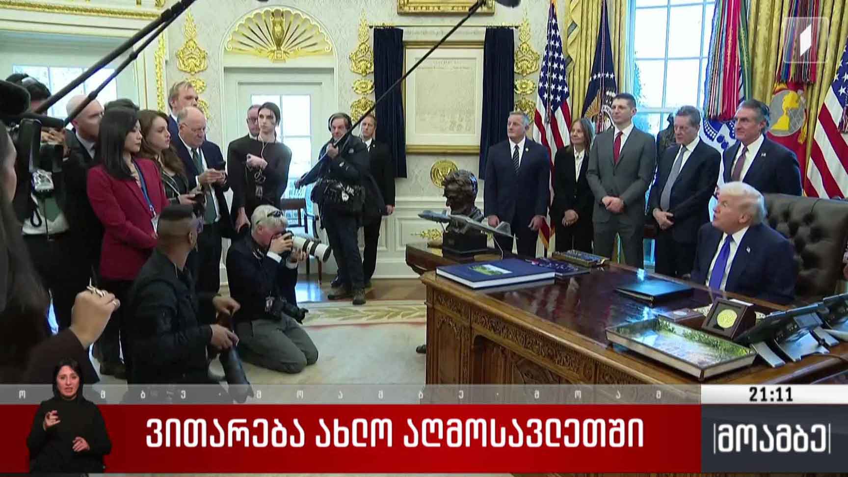 ვითარება ახლო აღმოსავლეთში 