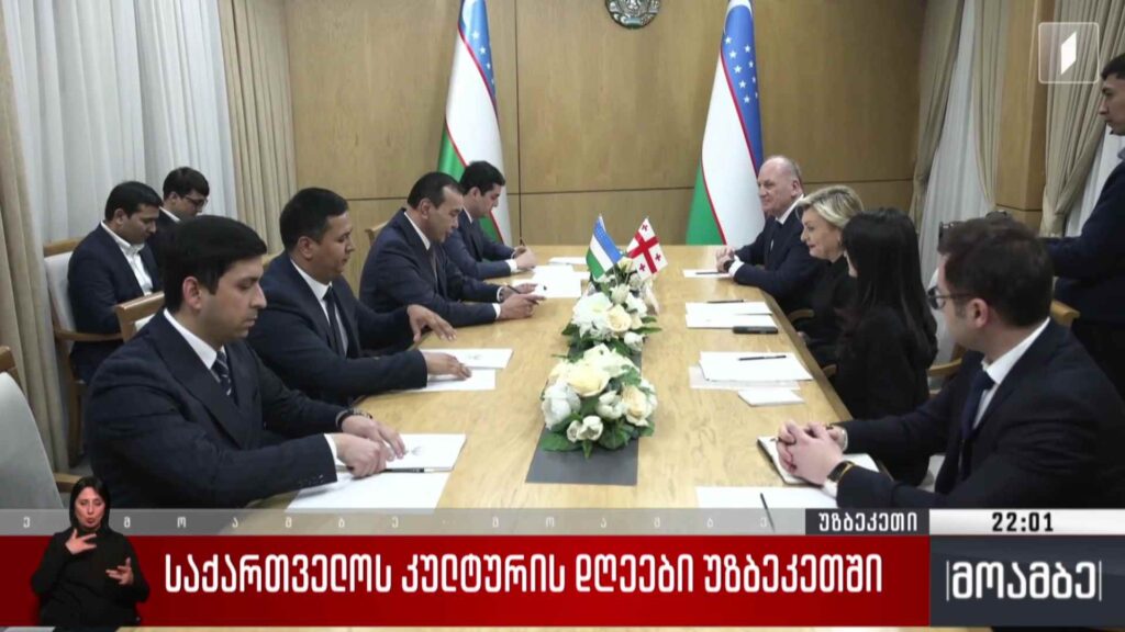 საქართველოს კულტურის დღეები უზბეკეთში