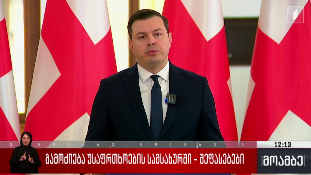 გამოძიება უსაფრთხოების სამსახურში – შეფასებები 