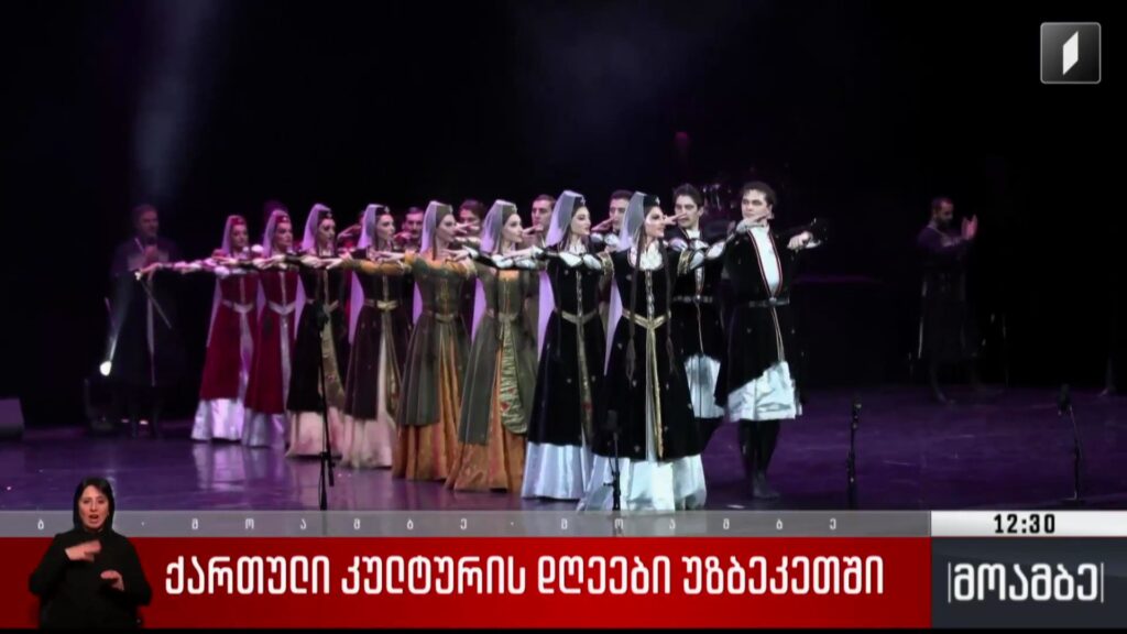 ქართული კულტურის დღეები უზბეკეთში