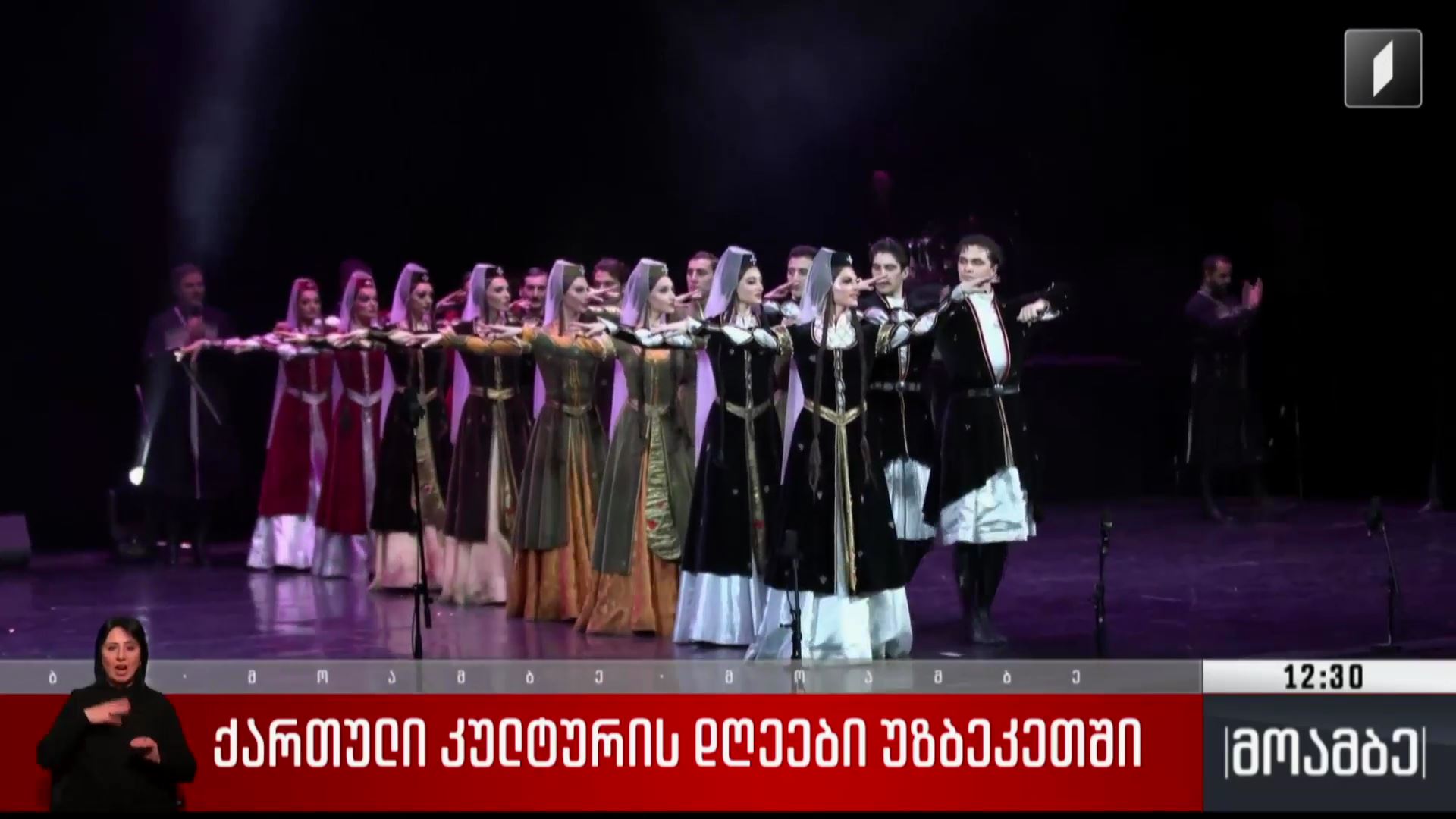 ქართული კულტურის დღეები უზბეკეთში