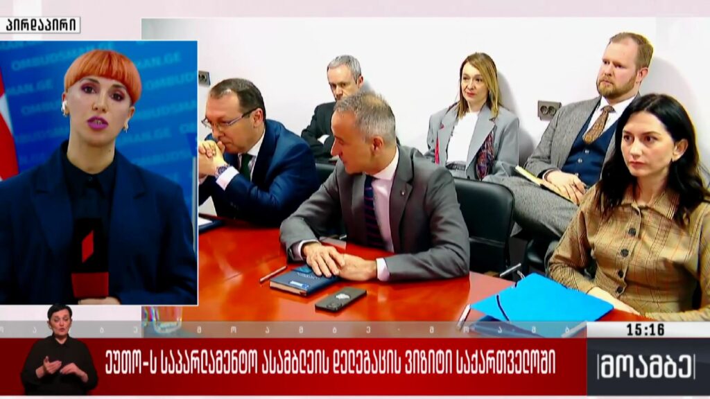 ეუთო-ს საპარლამენტო ასამბლეის დელეგაციის ვიზიტი საქართველოში