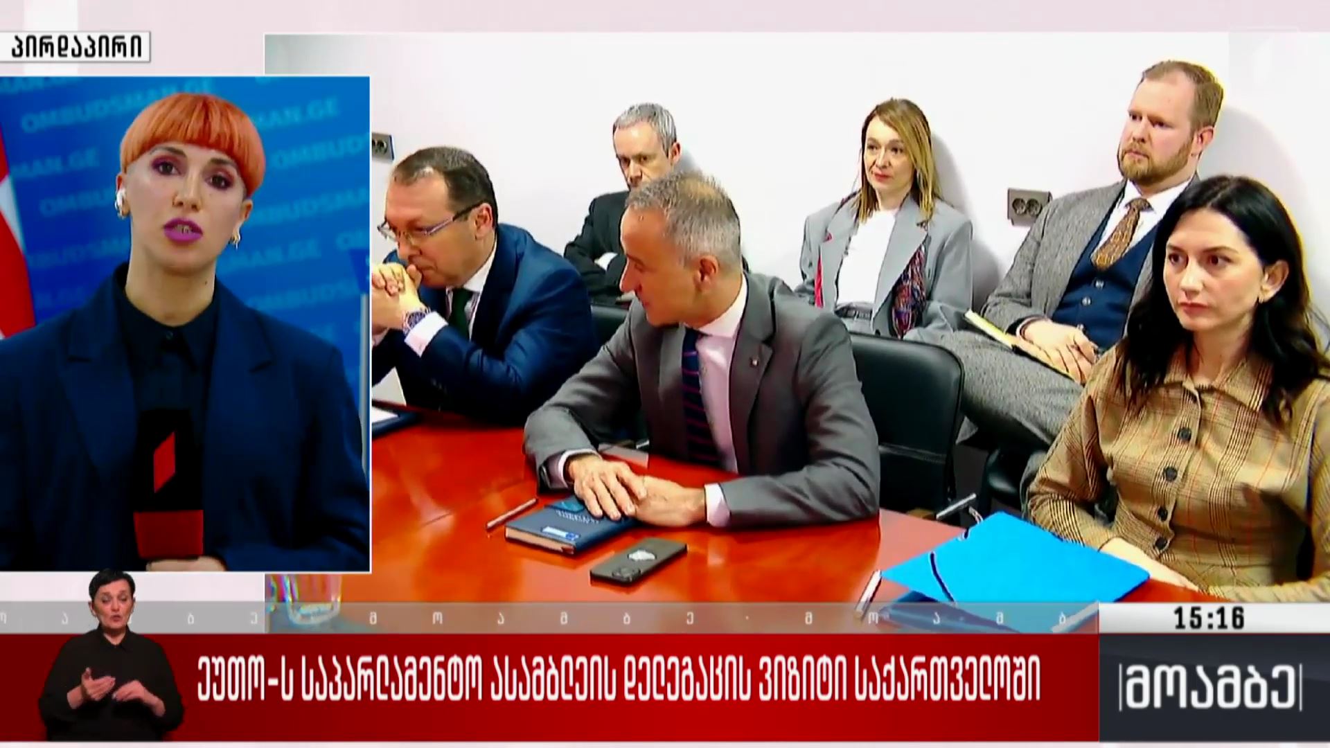 ეუთო-ს საპარლამენტო ასამბლეის დელეგაციის ვიზიტი საქართველოში