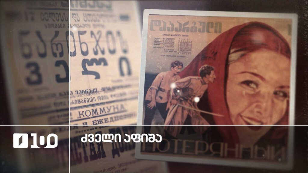 ჩიტოლია ჩხეიძე