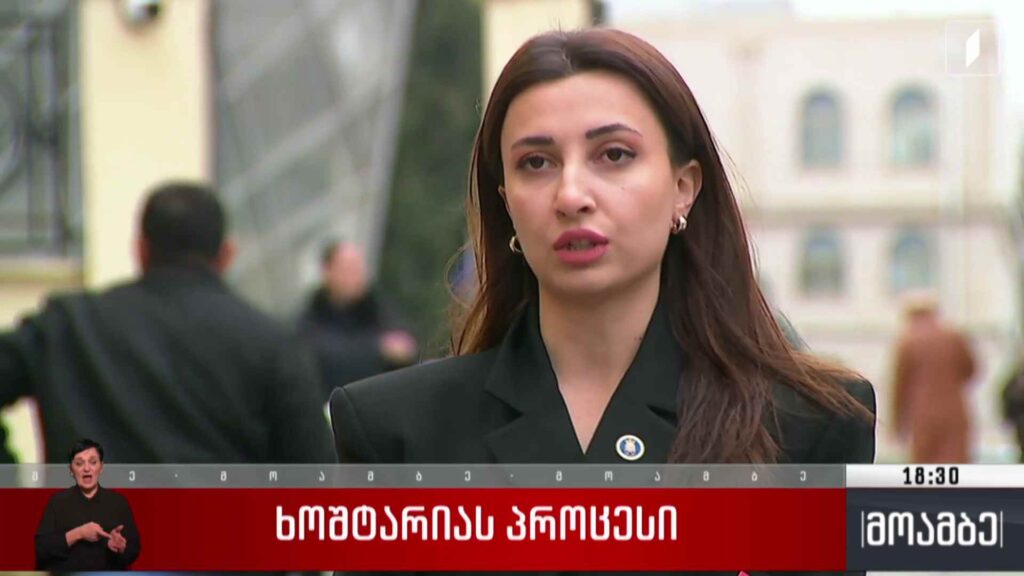 ელენე ხოშტარიას პროცესი