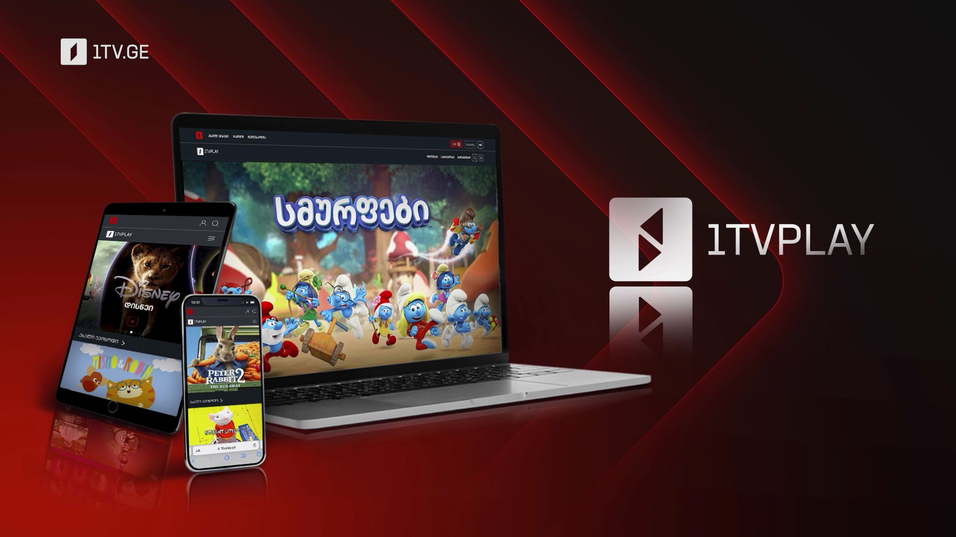 1TVPLAY - პირველი ქართული უფასო სტრიმინგ პლატფორმა