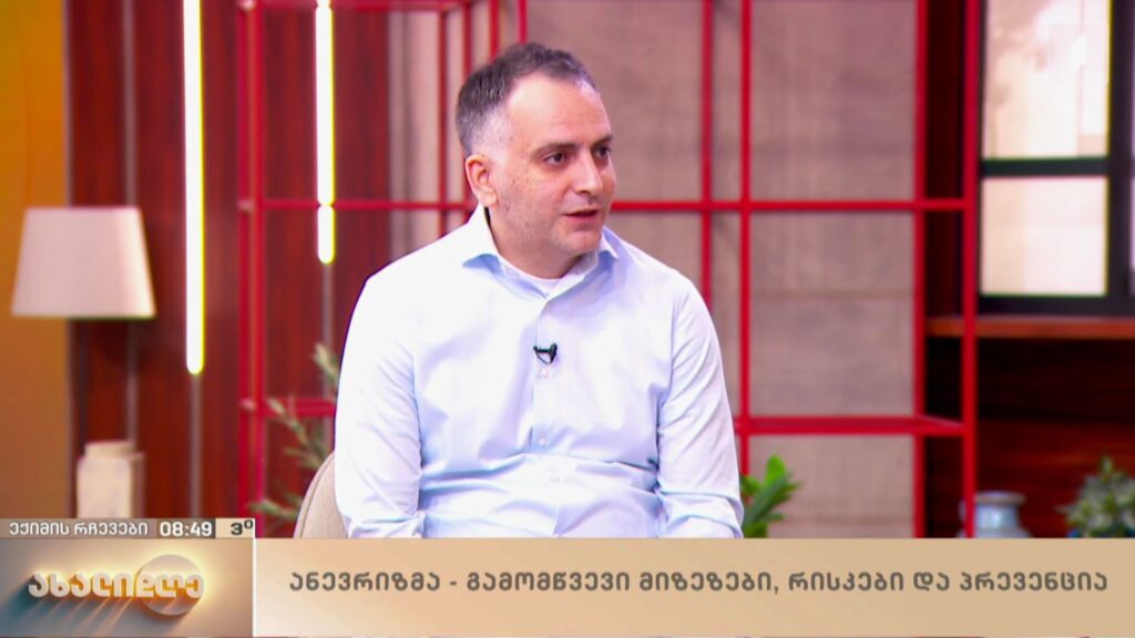 ანევრიზმა – გამომწვევი მიზეზები, რისკები და პრევენცია