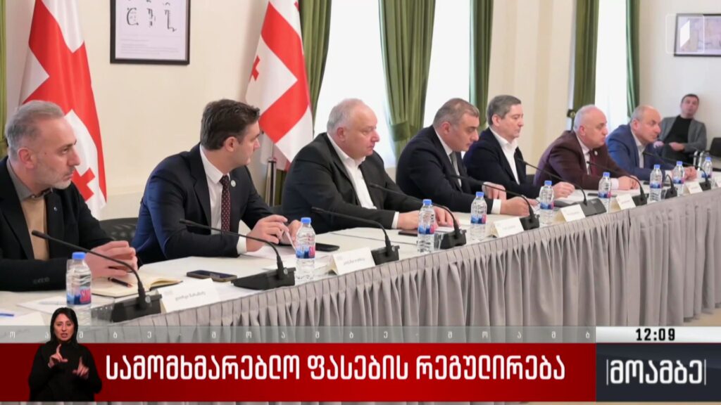 სამომხმარებლო ფასების რეგულირება