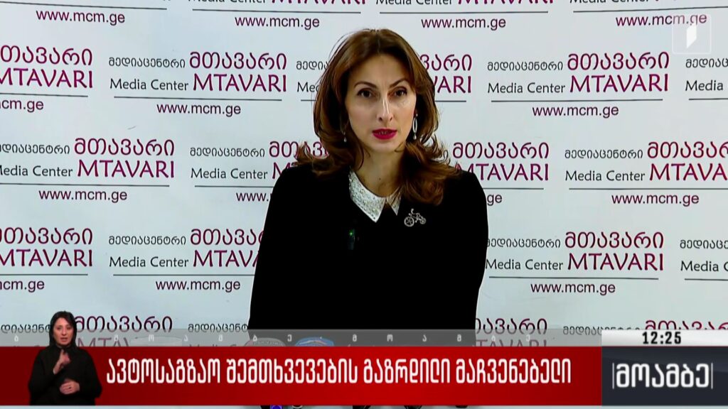 ავტოსაგზაო შემთხვევების გაზრდილი მაჩვენებელი