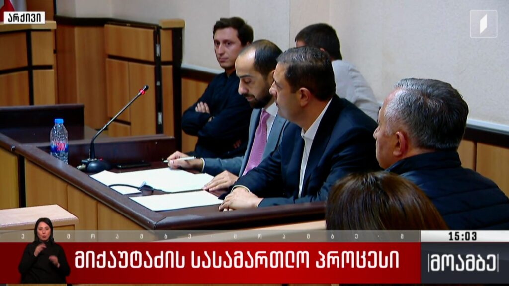 მიქაუტაძის სასამართლო პროცესი