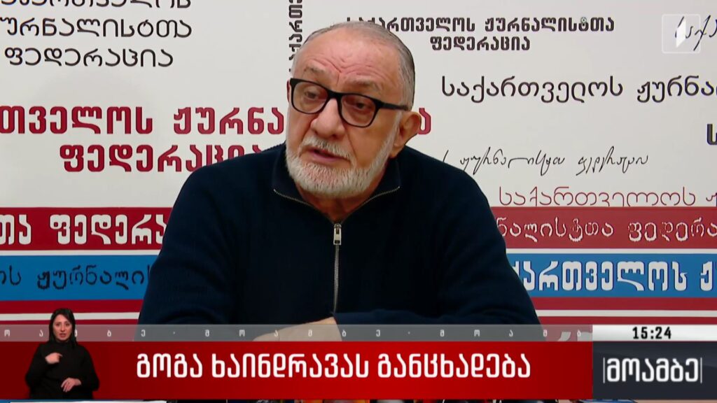 გოგა ხაინდრავას განცხადება