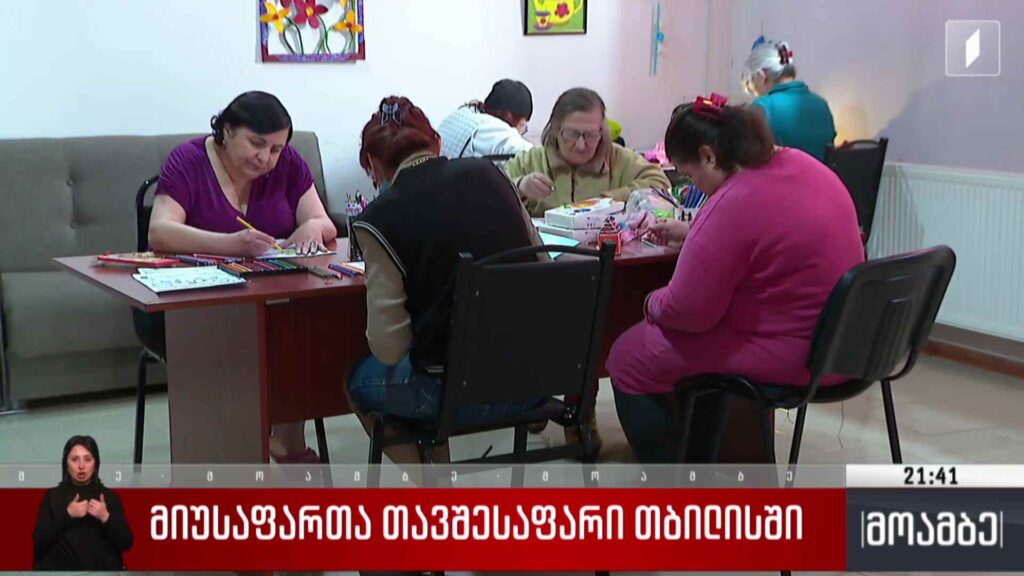 მიუსაფართა თავშესაფარი თბილისში 