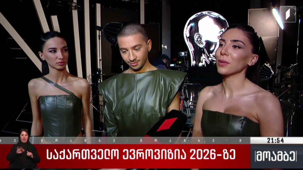 საქართველო ევროვიზია 2026-ზე 
