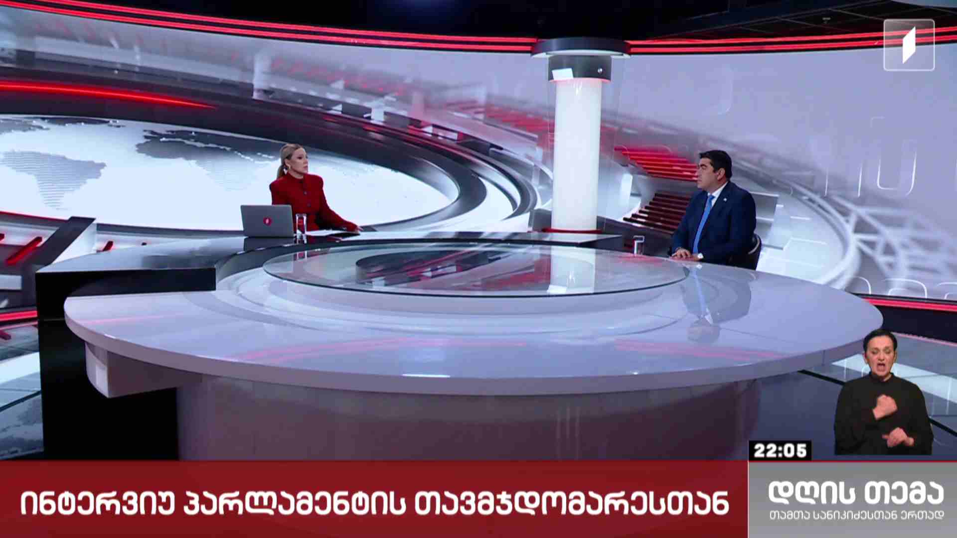 #დღისთემა ინტერვიუ საქართველოს პარლამენტის თავმჯდომარე შალვა პაპუაშვილთან #LIVE
