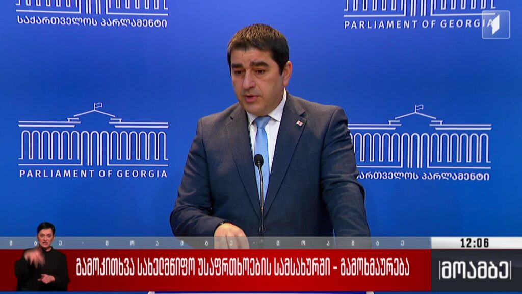გამოკითხვა სახელმწიფო უსაფრთხოების სამსახურში – გამოხმაურება