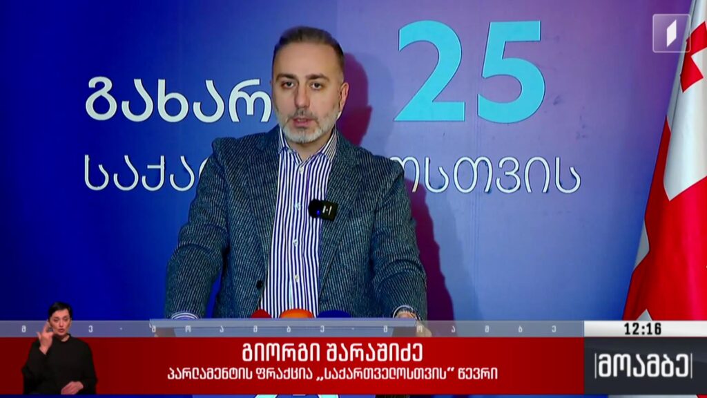 დებატები ევროპარლამენტში – შეფასება პოლიტიკურ სპექტრში