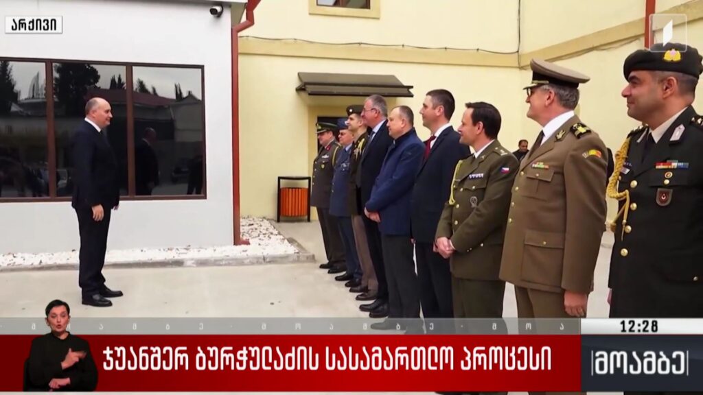 ჯუანშერ ბურჭულაძის სასამართლო პროცესი