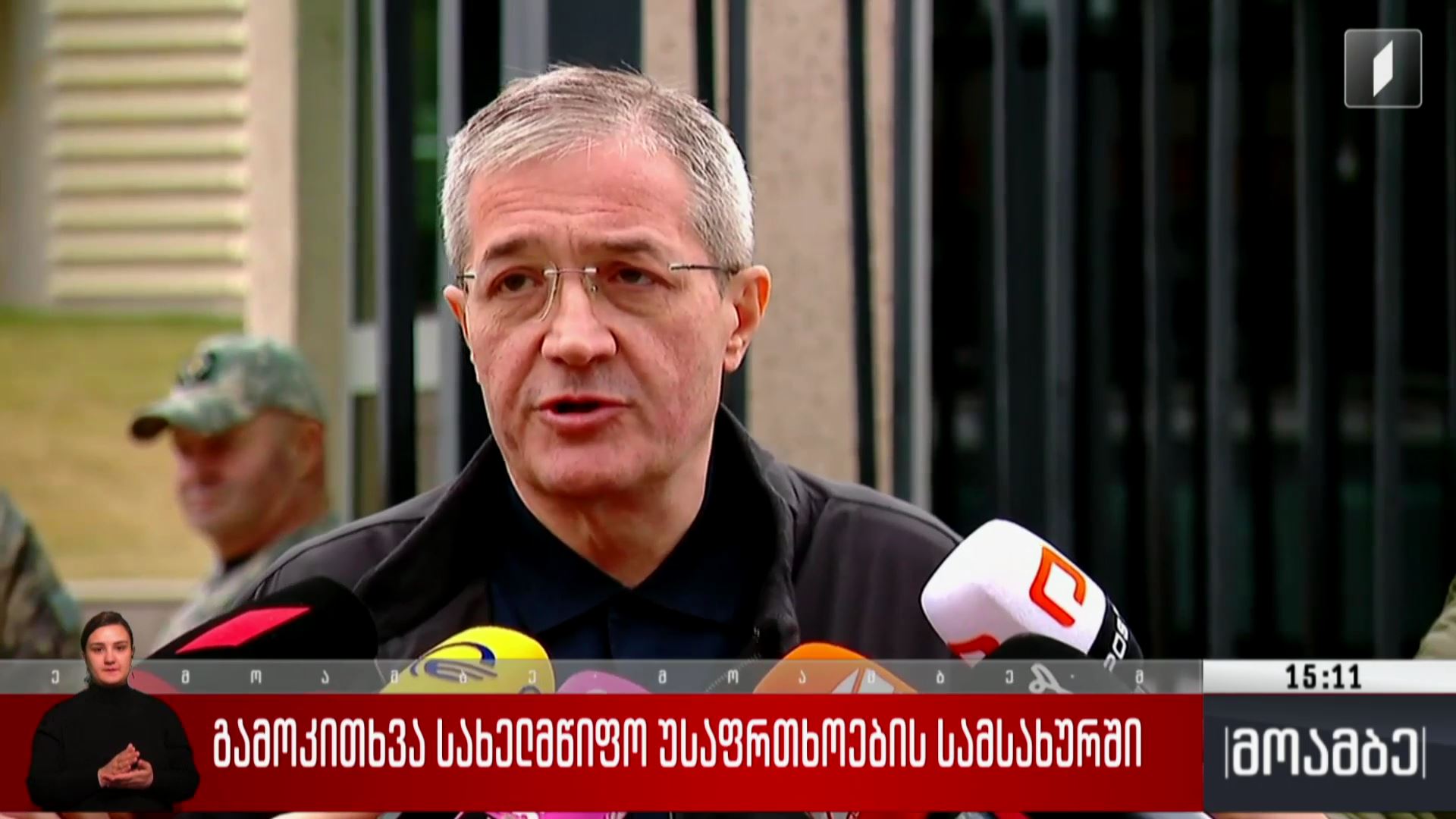 გივი თარგამაძის გამოკითხვა სახელმწიფო უსაფრთხოების სამსახურში
