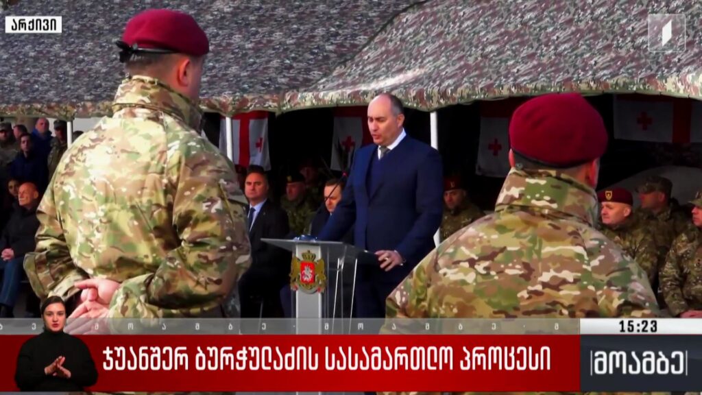 ჯუანშერ ბურჭულაძის სასამართლო პროცესი
